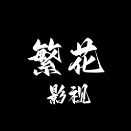 已满十八岁在线播放电视剧大全软件 已满十八岁在线播放电视剧大全软件