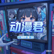 酷咪视频下载官方版APP应用